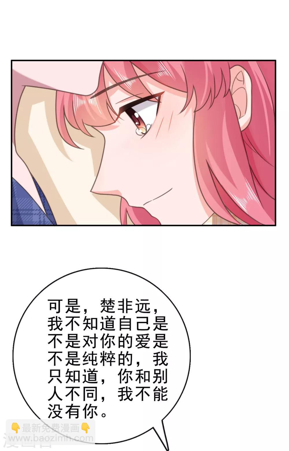 第131话 楚非远以后请多多指教-第132话