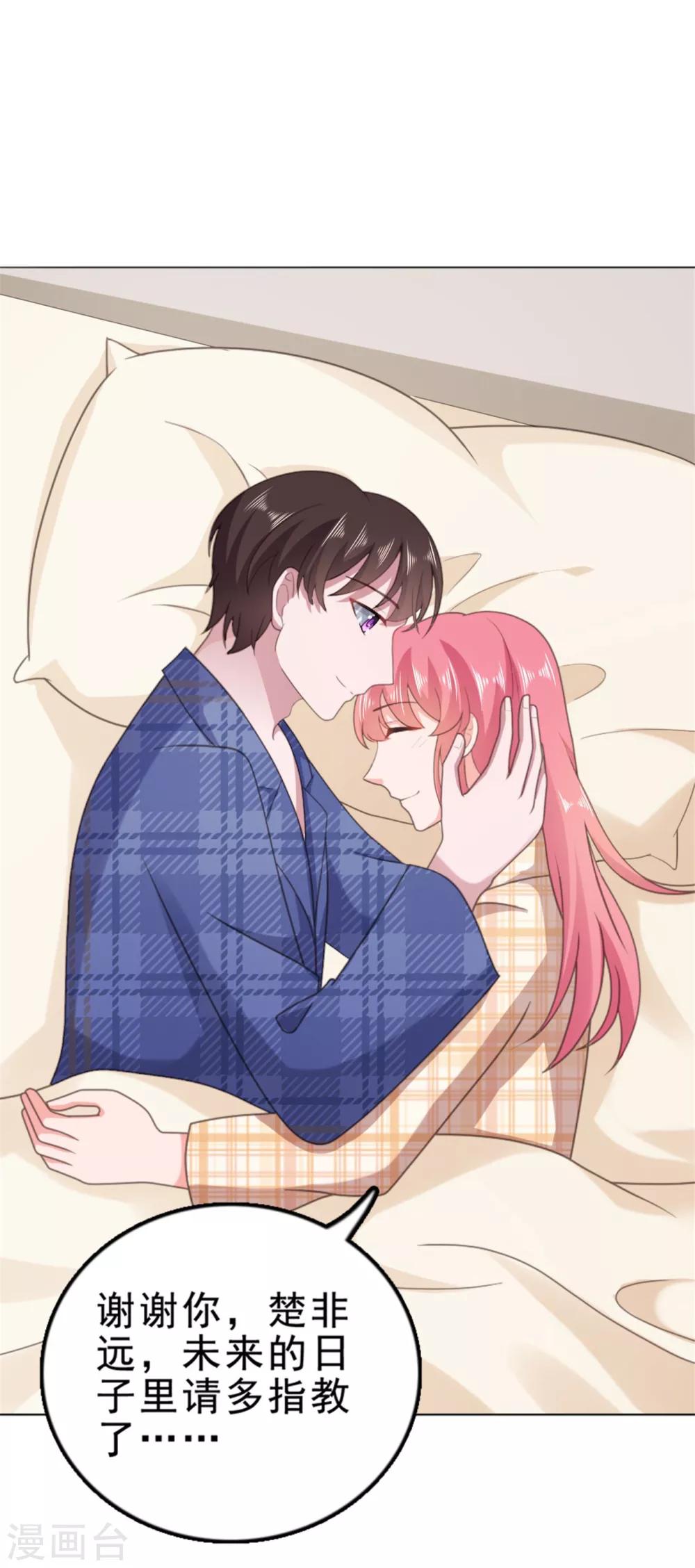 第131话 楚非远以后请多多指教-第132话