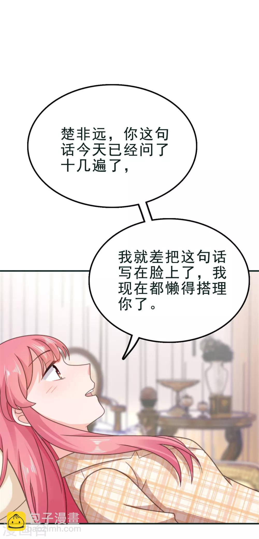 第131话 楚非远以后请多多指教-第132话