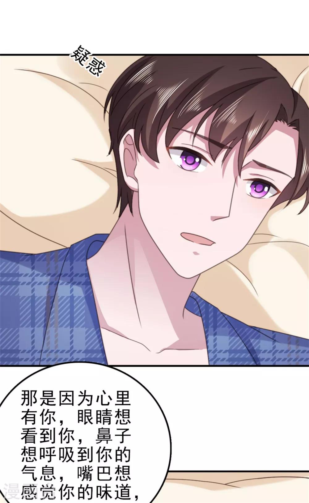 第131话 楚非远以后请多多指教-第132话