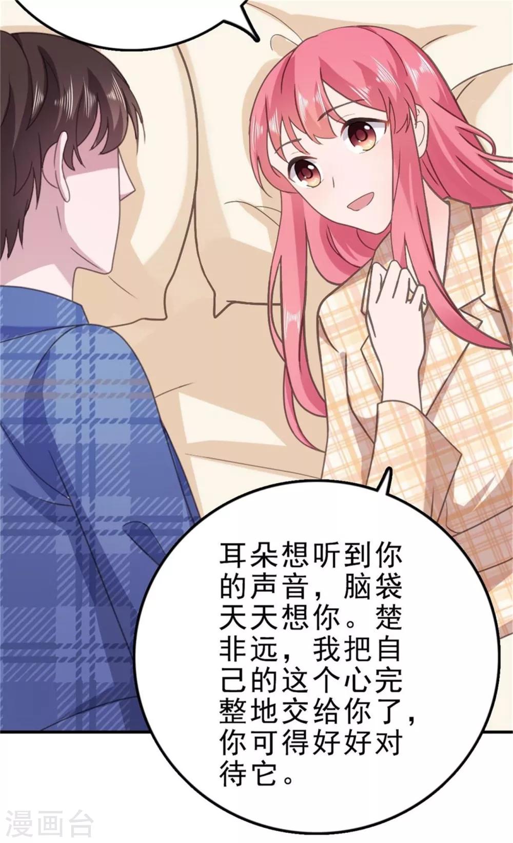 第131话 楚非远以后请多多指教-第132话
