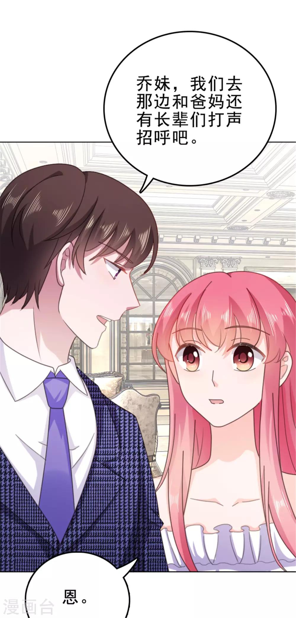 第133话 照片里的那个女生-第134话