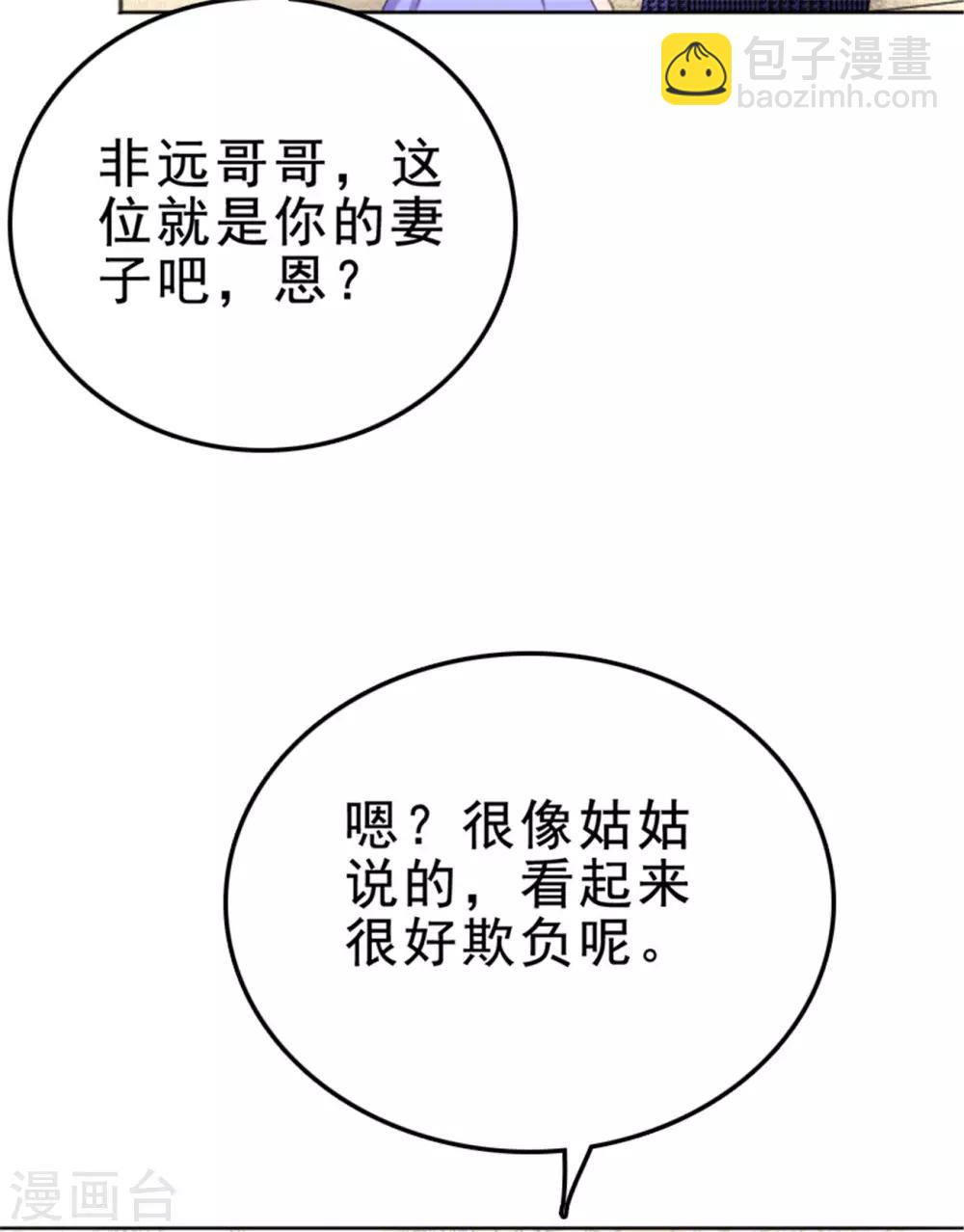 第133话 照片里的那个女生-第134话