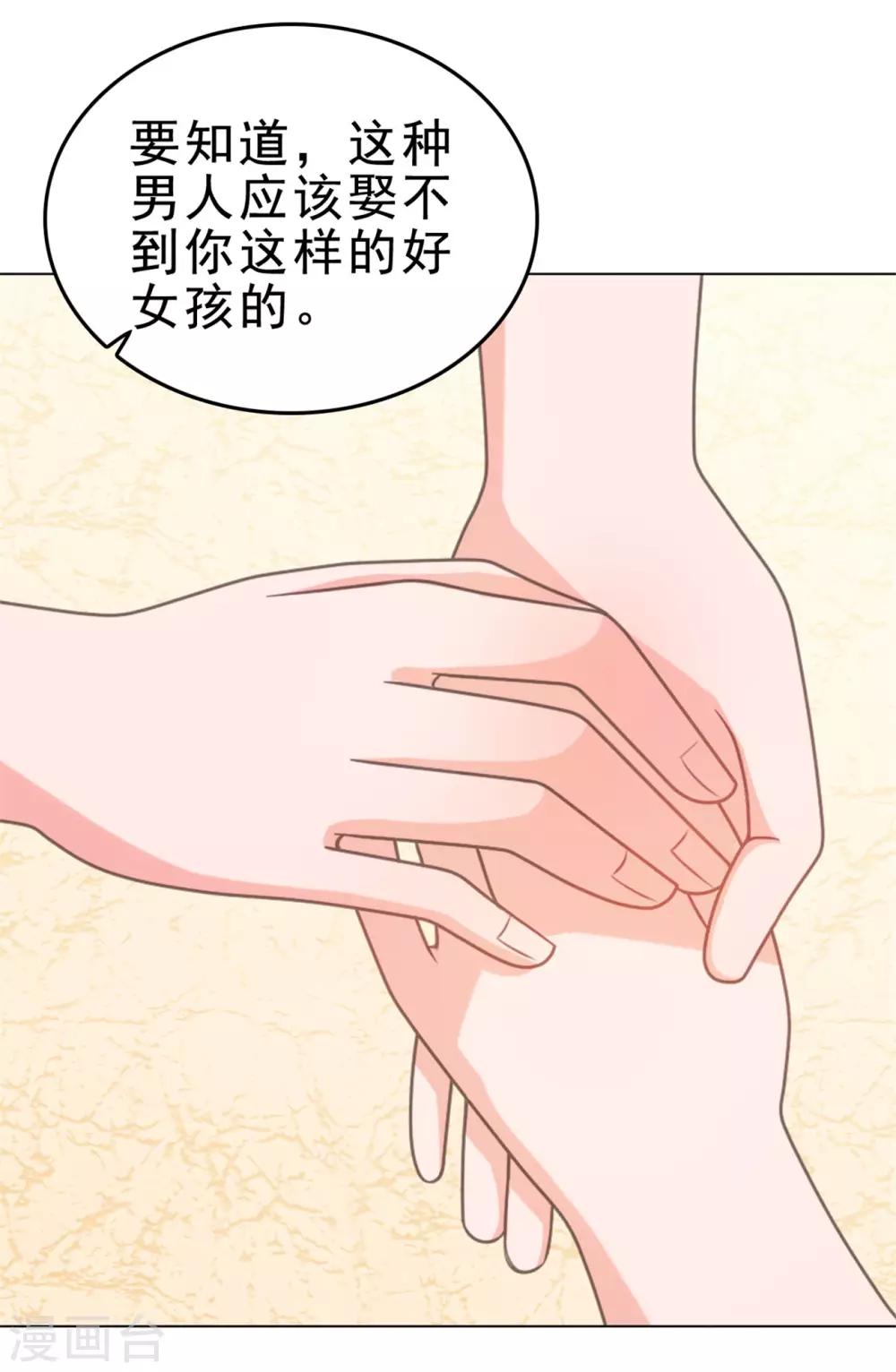 第133话 照片里的那个女生-第134话