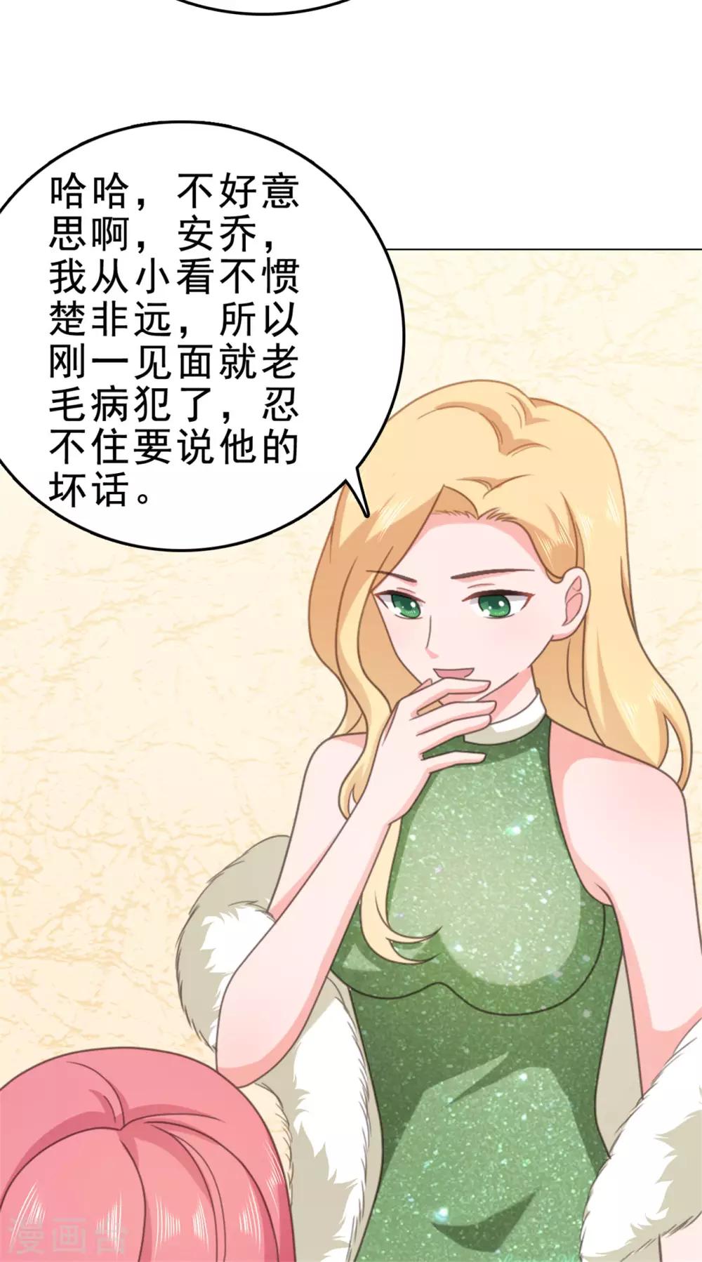 第133话 照片里的那个女生-第134话