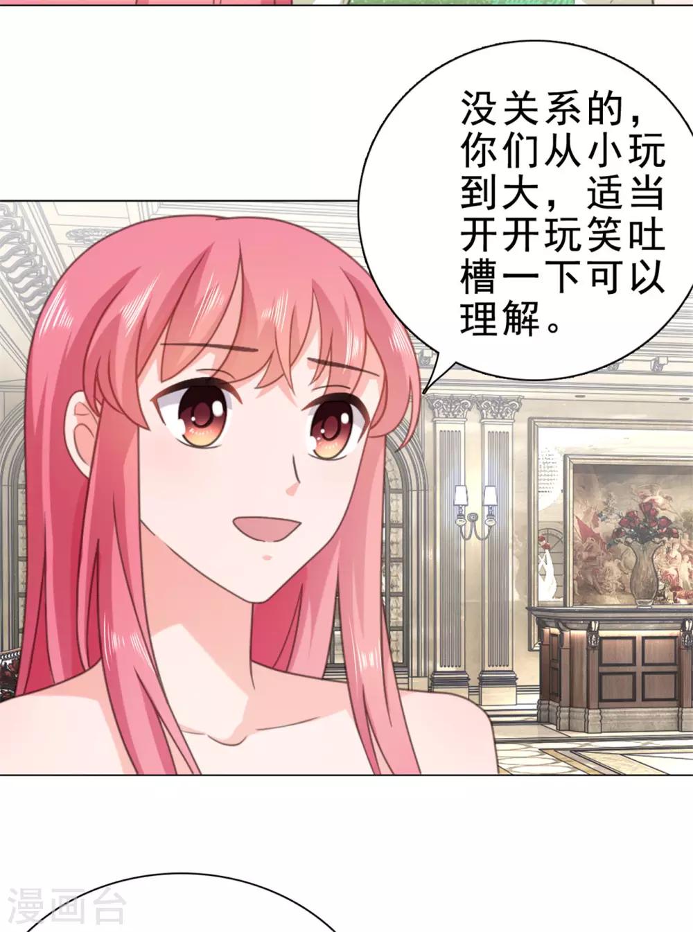 第133话 照片里的那个女生-第134话