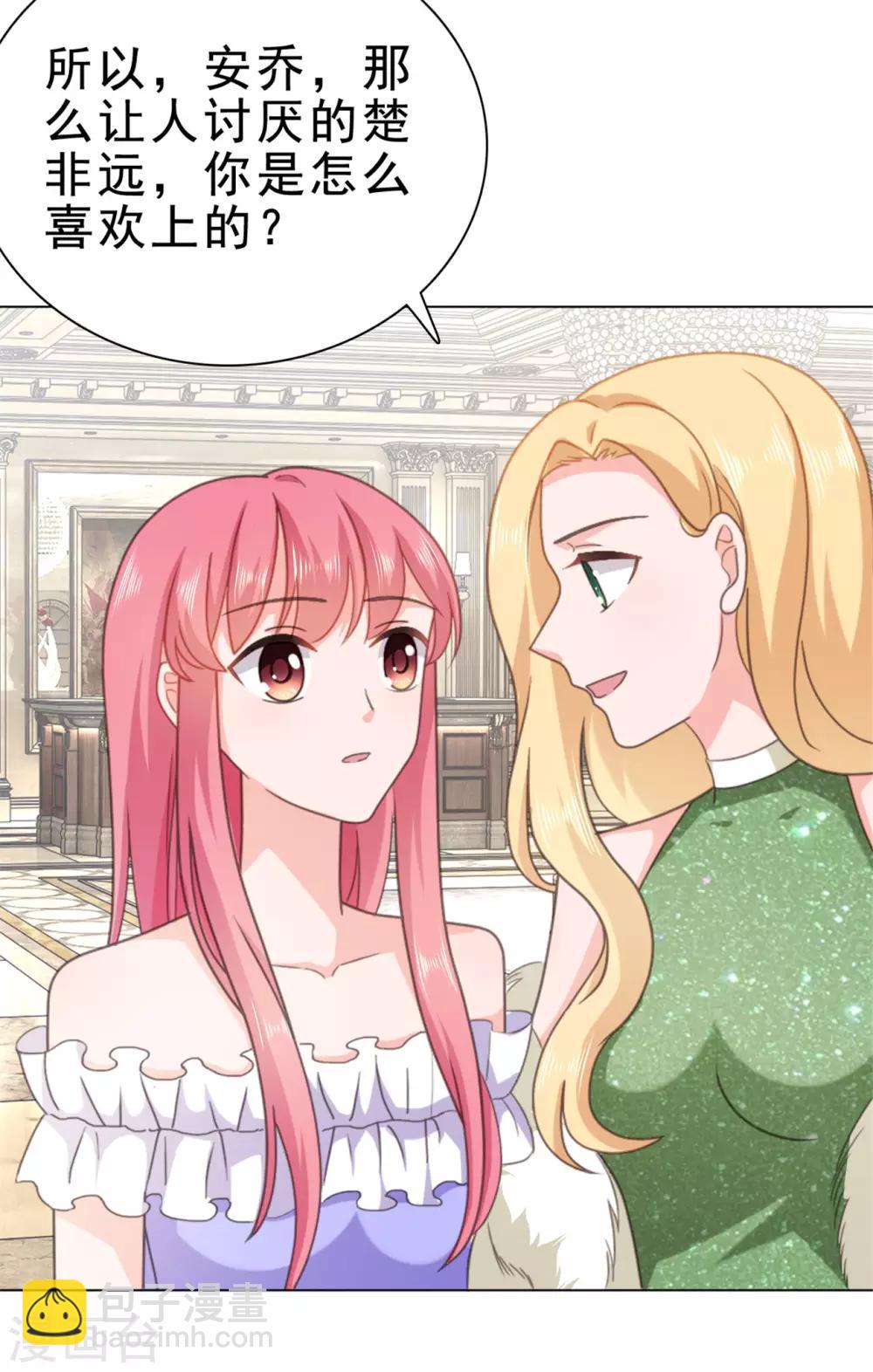 第133话 照片里的那个女生-第134话