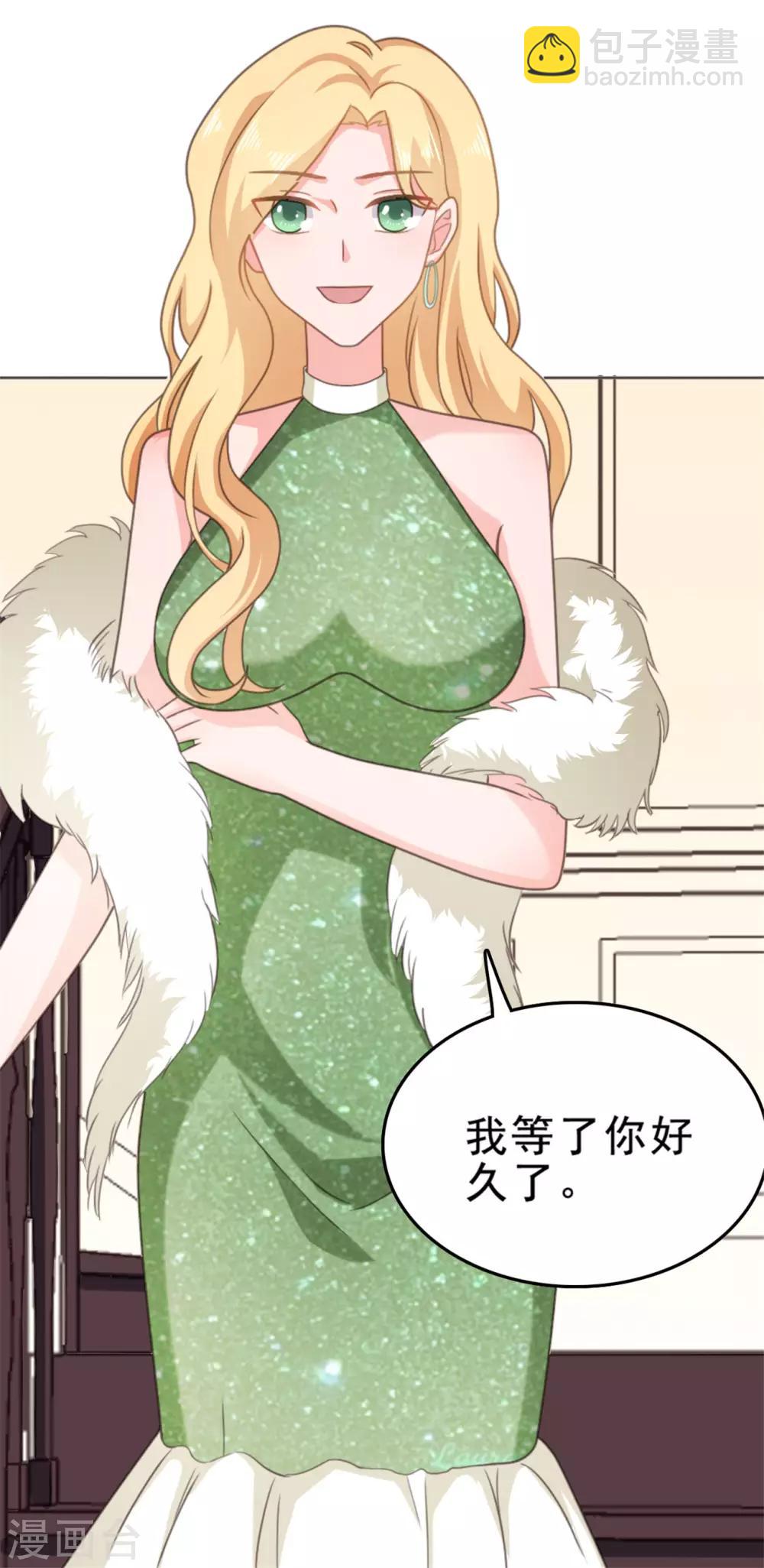 第133话 照片里的那个女生-第134话