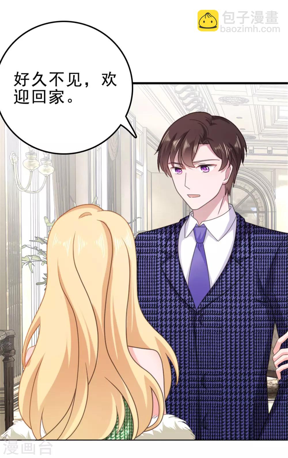 第133话 照片里的那个女生-第134话