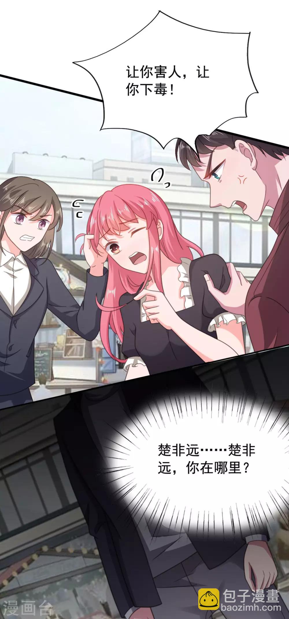 第135话 对不起，我来晚了-第136话