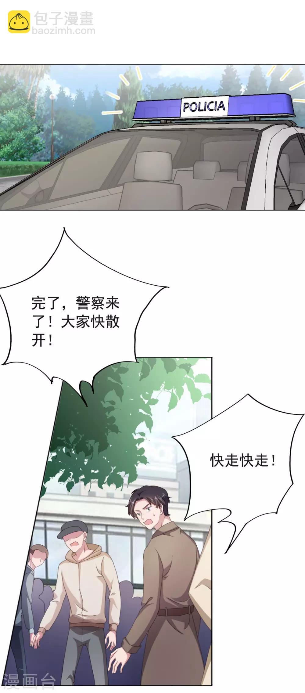 第135话 对不起，我来晚了-第136话