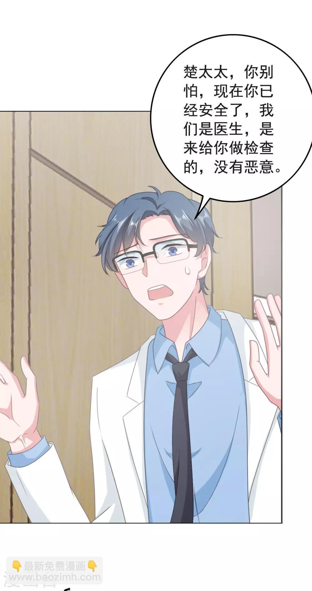 第135话 对不起，我来晚了-第136话
