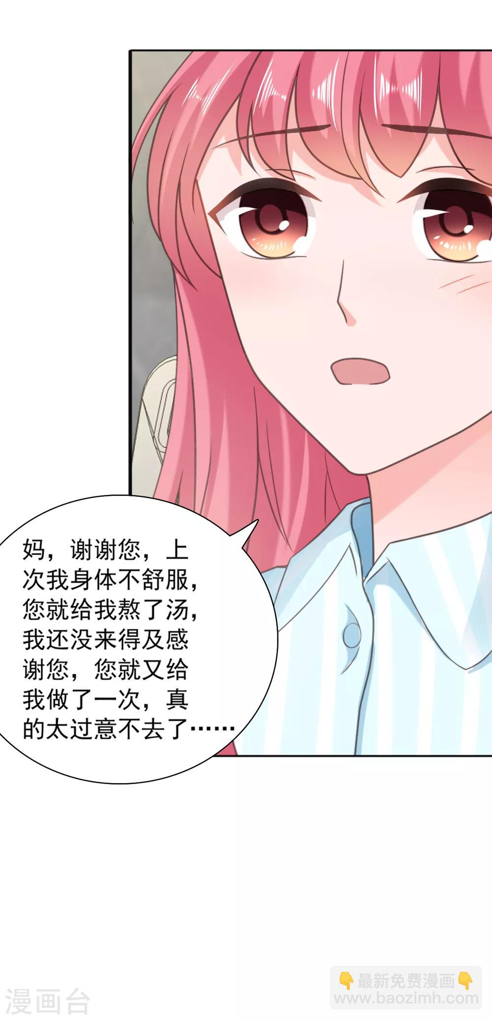 第137话 我们永远在一起-第138话