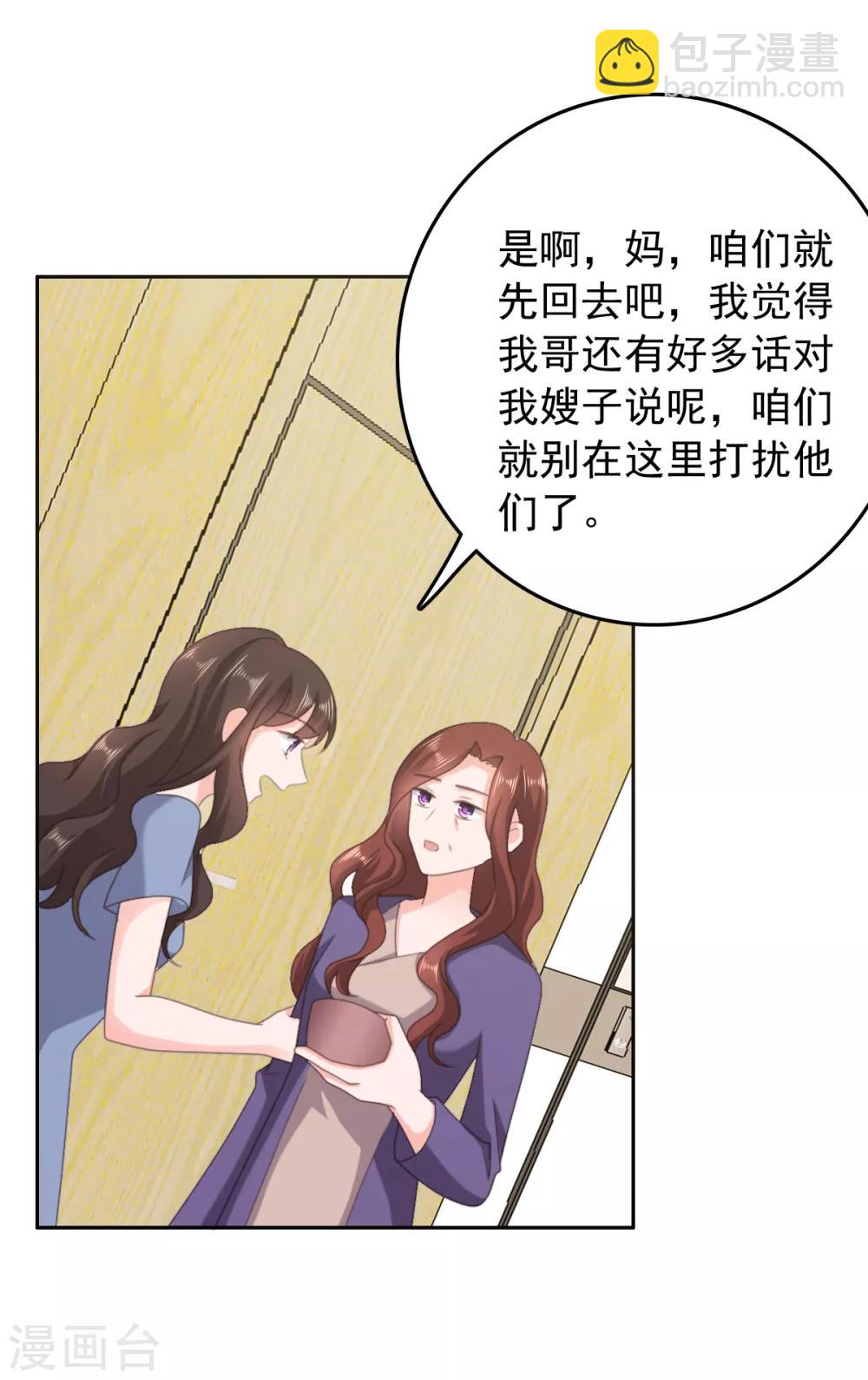 第137话 我们永远在一起-第138话