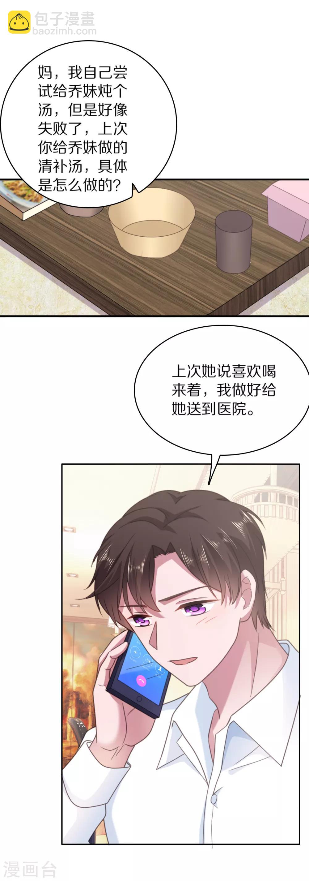 第137话 我们永远在一起-第138话