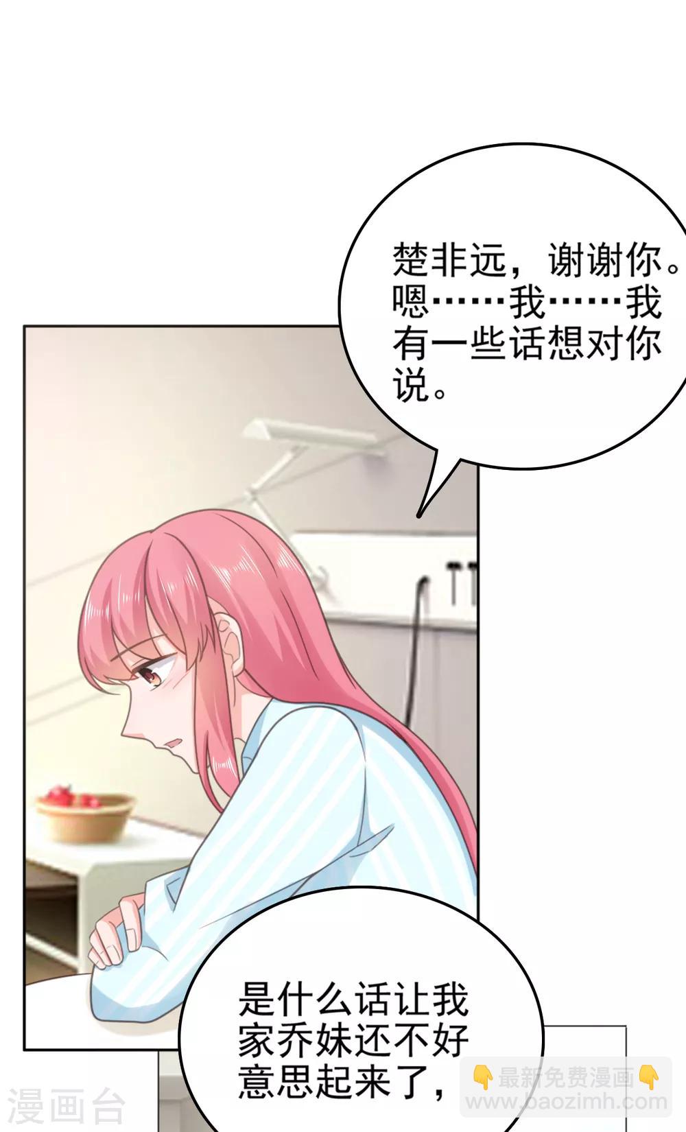 第137话 我们永远在一起-第138话