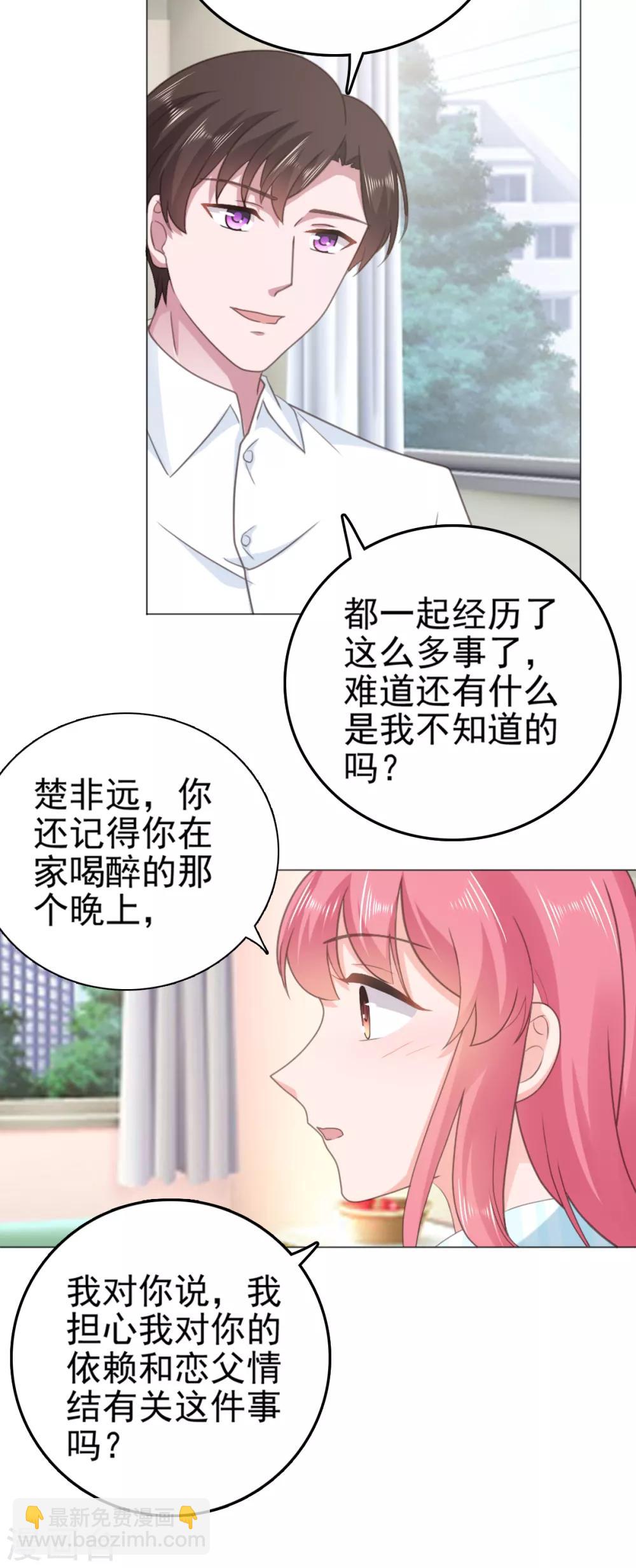 第137话 我们永远在一起-第138话