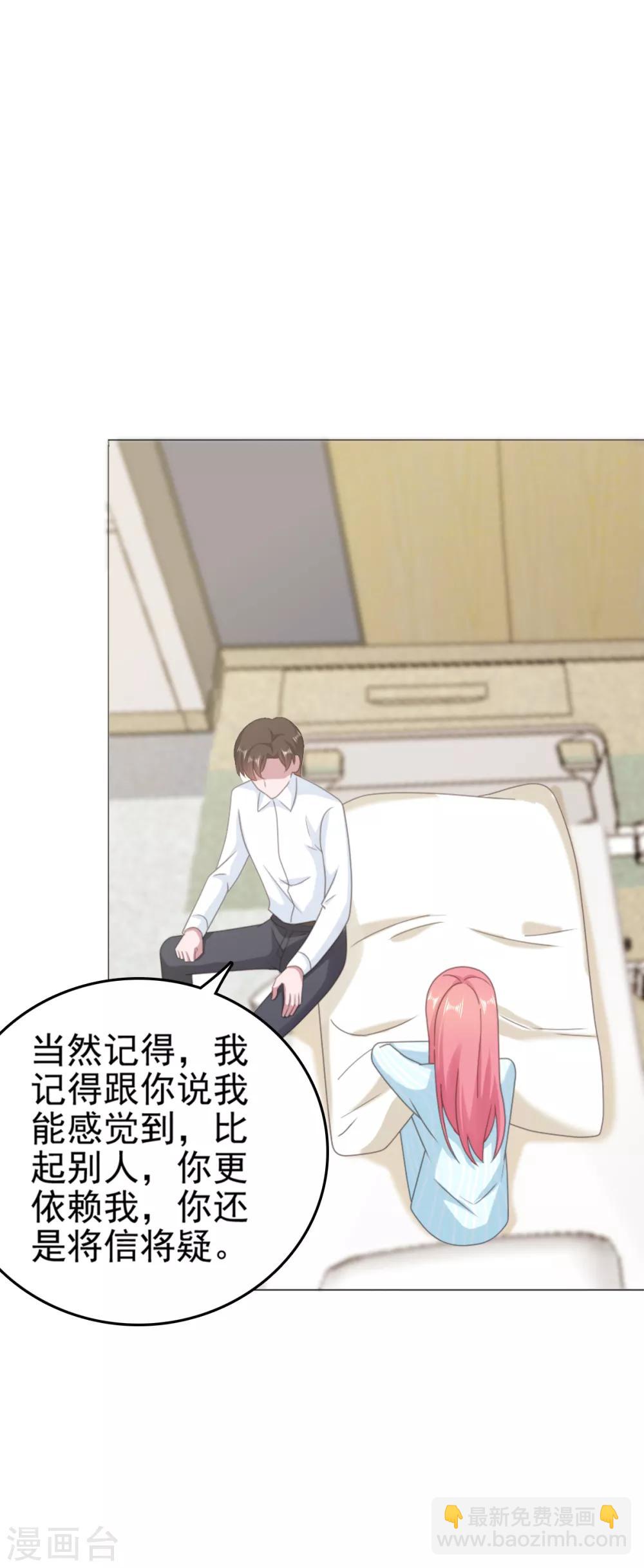 第137话 我们永远在一起-第138话