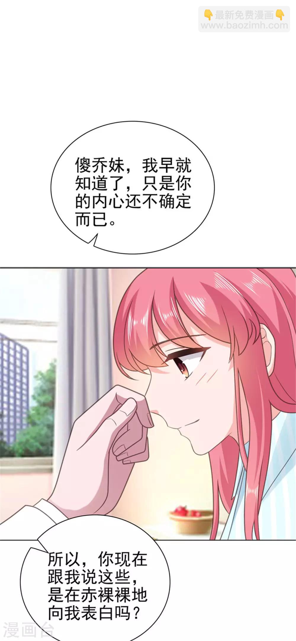 第137话 我们永远在一起-第138话