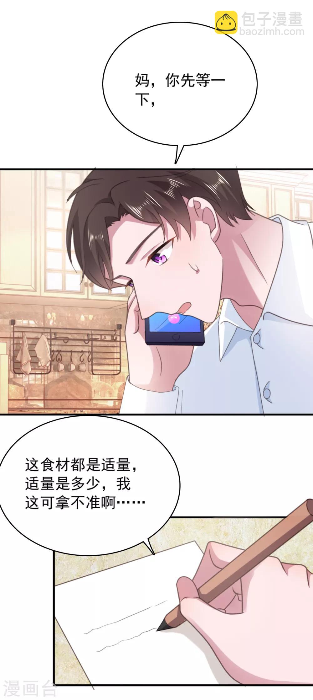 第137话 我们永远在一起-第138话