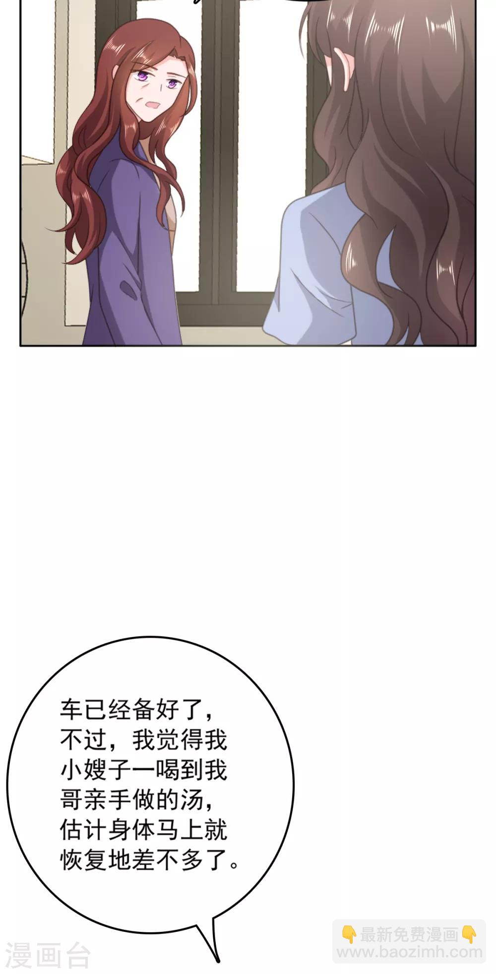 第137话 我们永远在一起-第138话