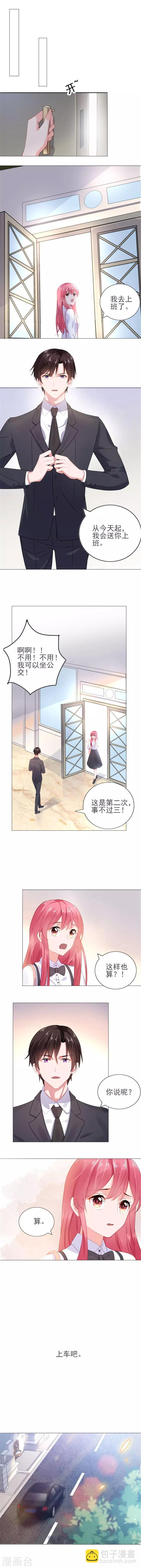 第16话 新婚夫妻-第16话