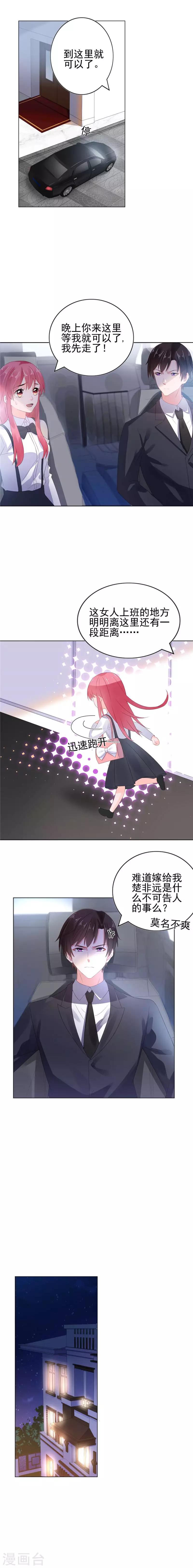第16话 新婚夫妻-第16话
