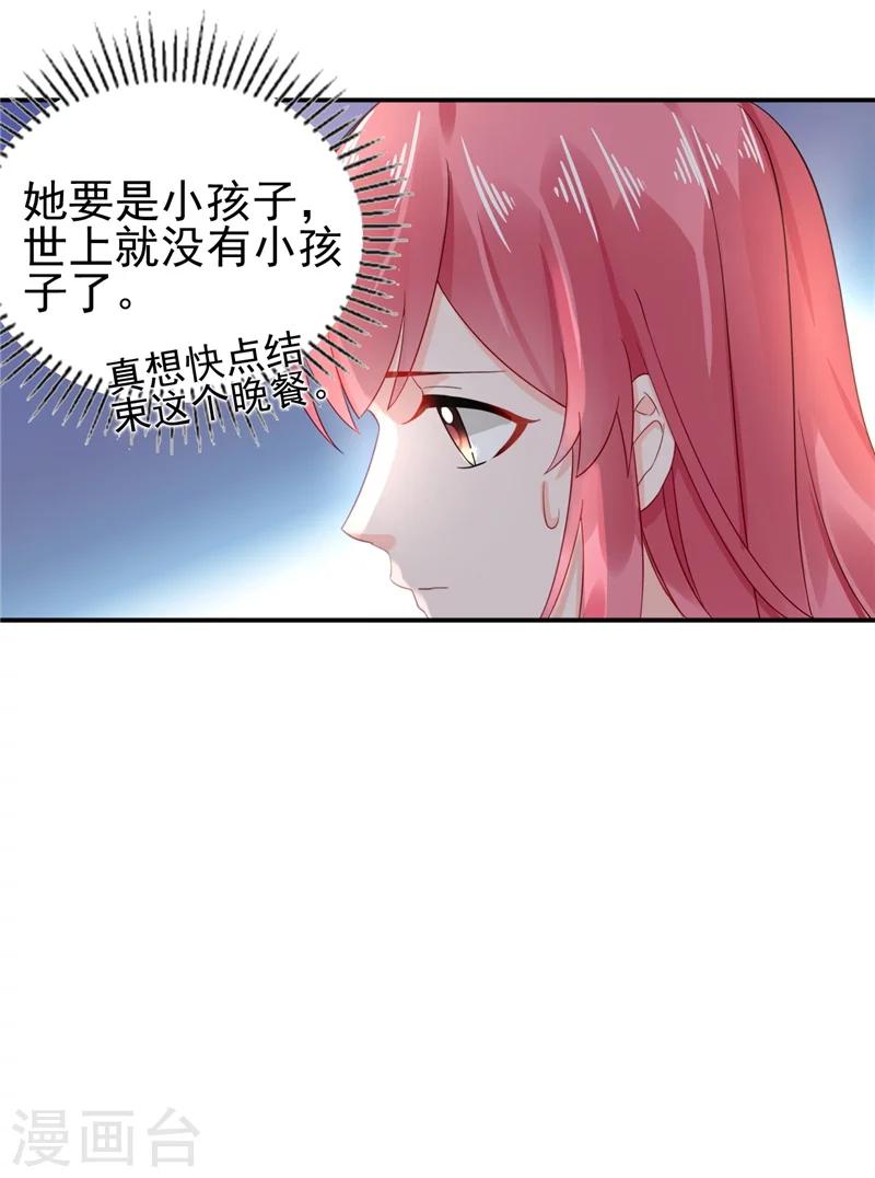 第18话 兄控的报复-第18话