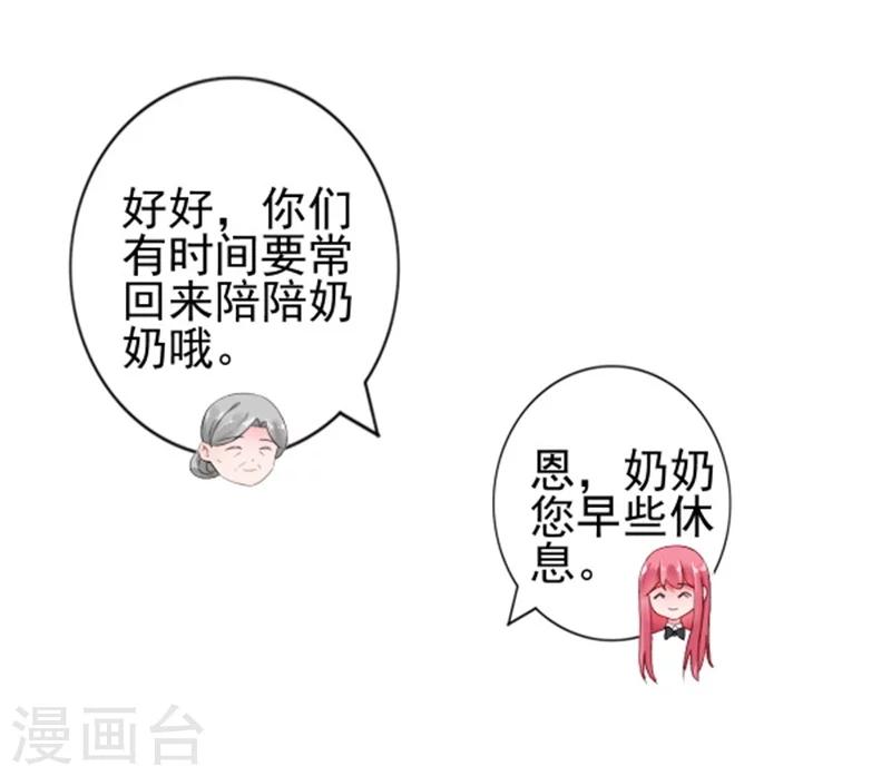 第18话 兄控的报复-第18话
