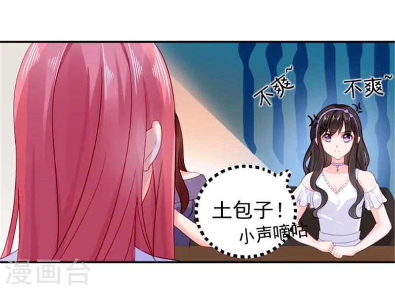 第18话 兄控的报复-第18话
