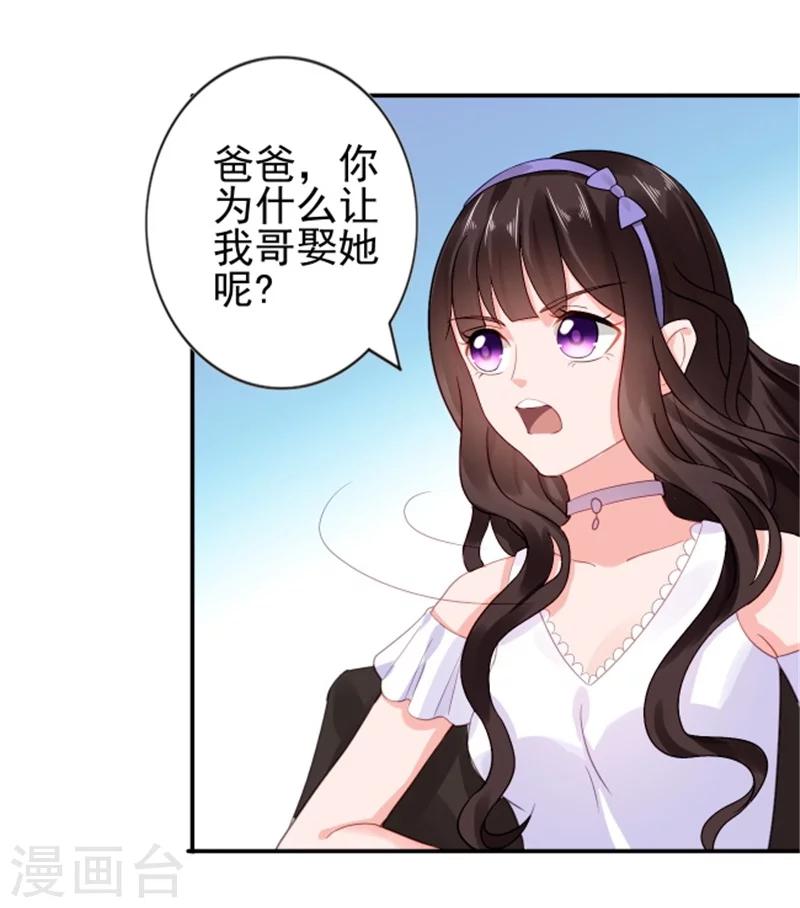 第18话 兄控的报复-第18话
