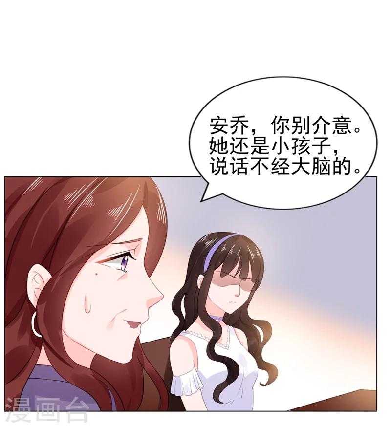 第18话 兄控的报复-第18话