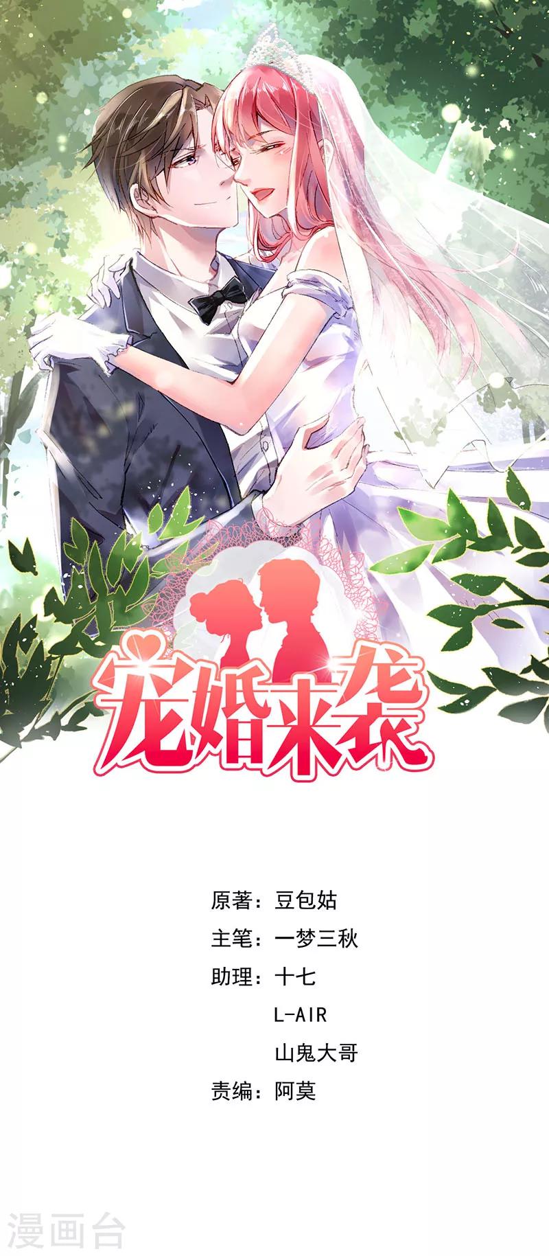 第20话 他，护妻-第20话