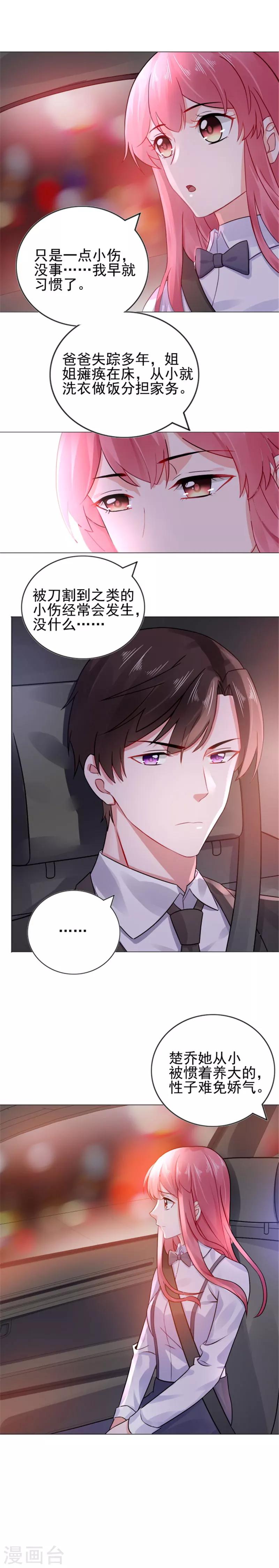 第20话 他，护妻-第20话