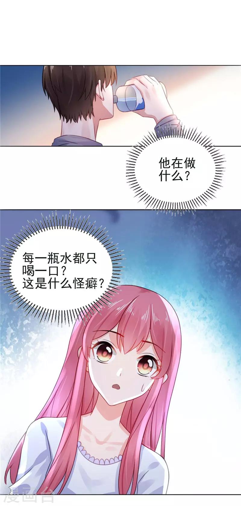 第22话 你梦游！-第22话