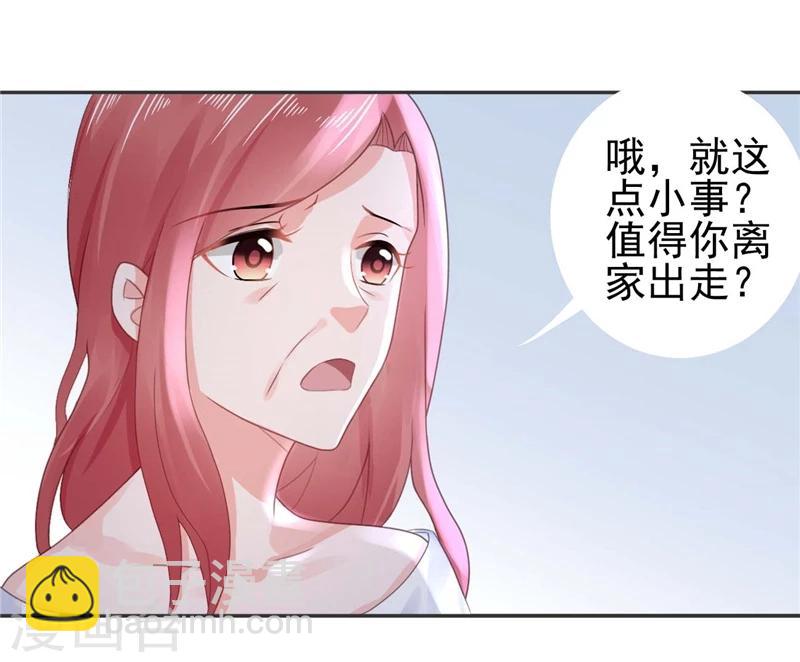 第24话 离家出走躲老公-第24话