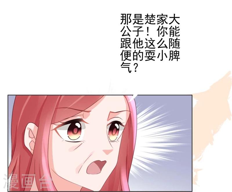 第24话 离家出走躲老公-第24话