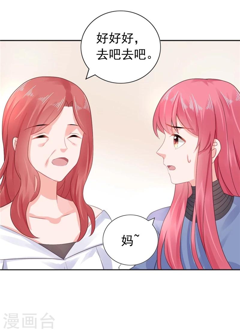 第24话 离家出走躲老公-第24话