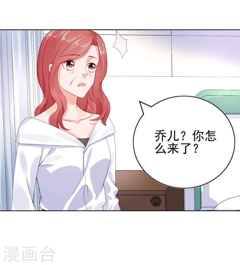 第24话 离家出走躲老公-第24话