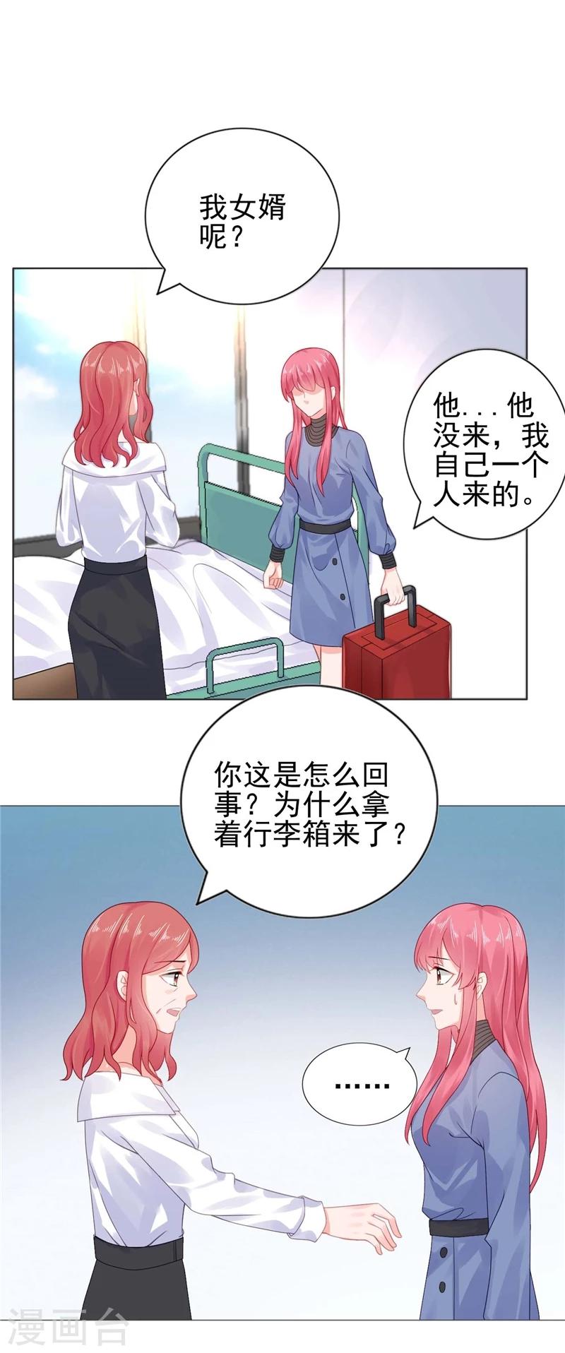 第24话 离家出走躲老公-第24话
