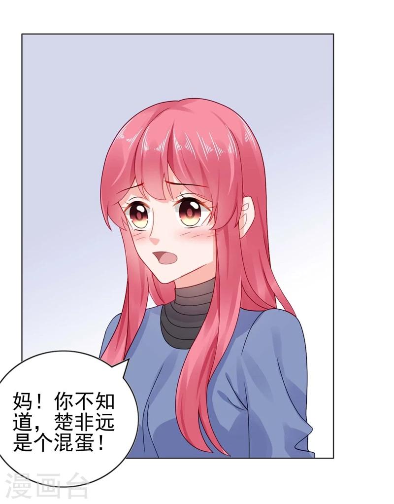 第24话 离家出走躲老公-第24话