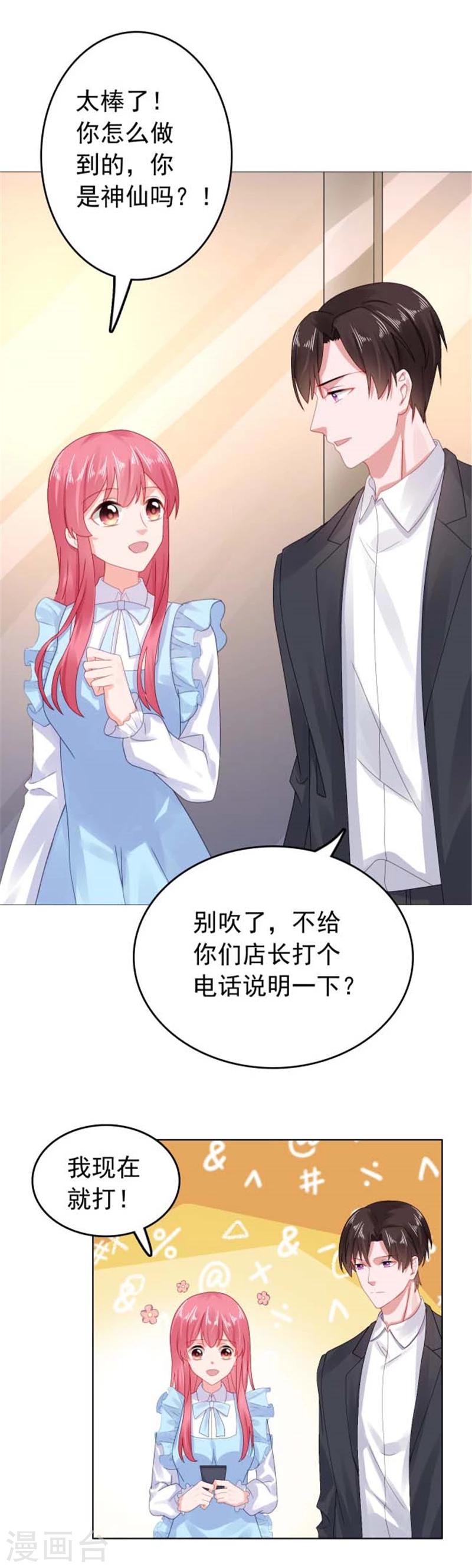 第30话 我会陪着你-第30话