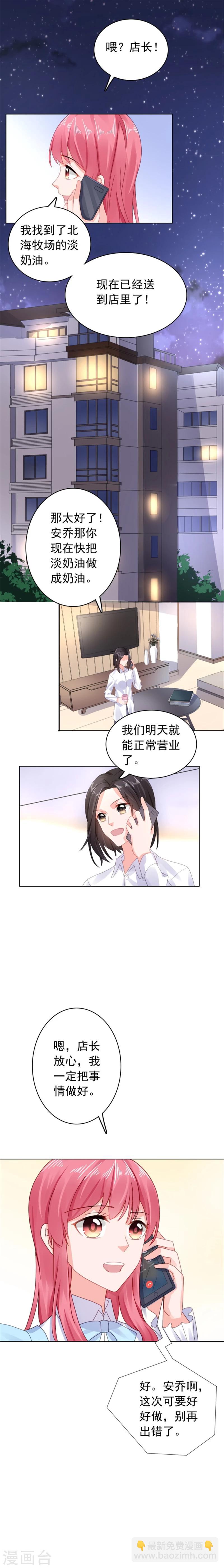 第30话 我会陪着你-第30话
