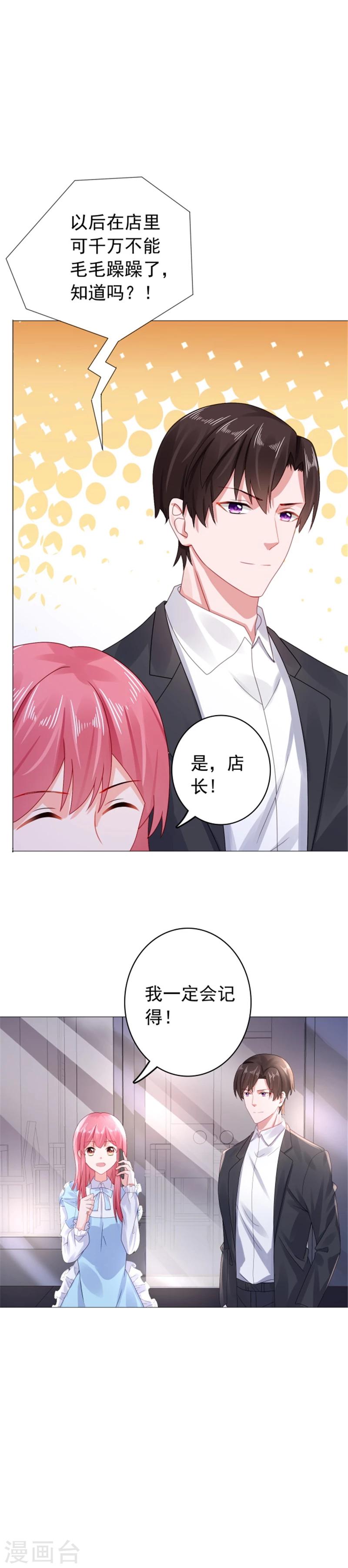 第30话 我会陪着你-第30话
