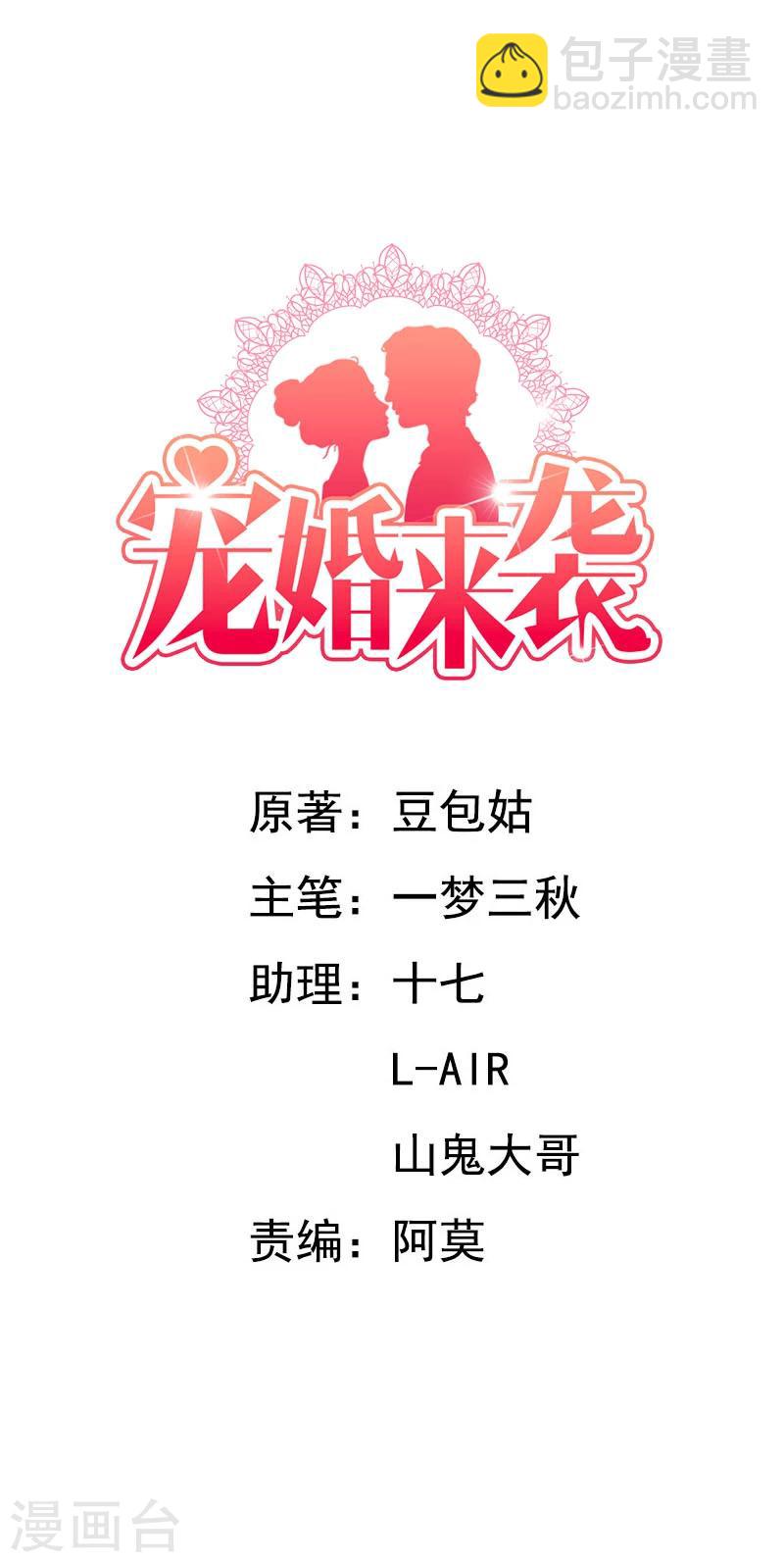第30话 我会陪着你-第30话