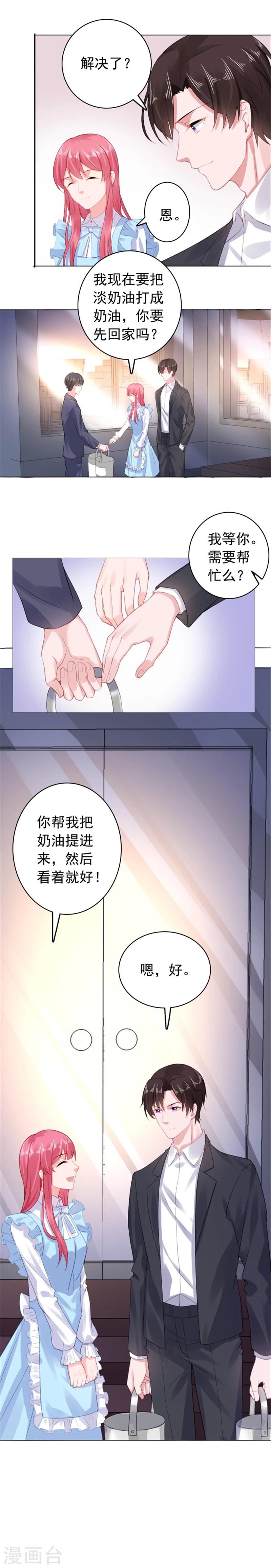第30话 我会陪着你-第30话