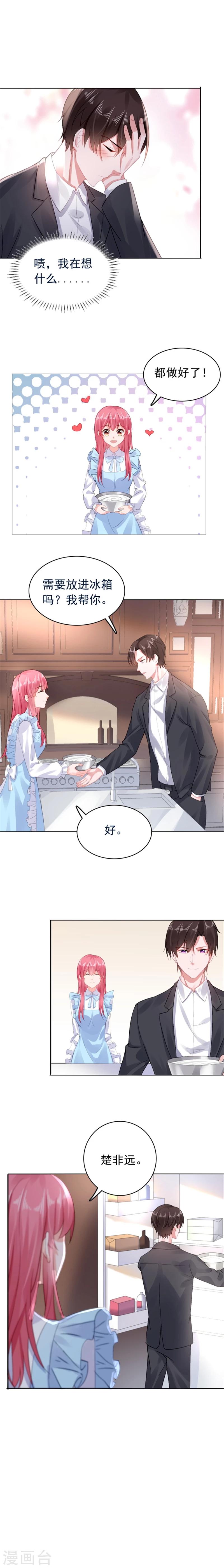 第30话 我会陪着你-第30话