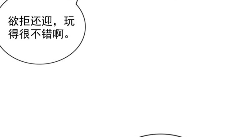 小气的人(1/2)-第4话