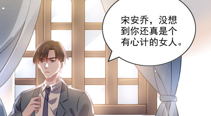 小气的人(1/2)-第4话