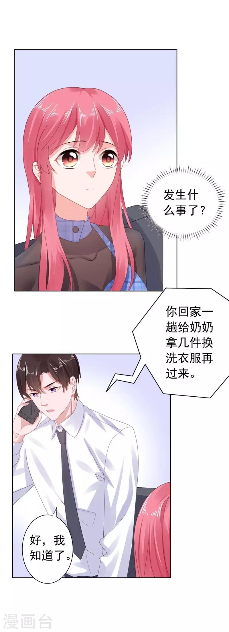 第32话 还记得那个女孩吗？-第32话